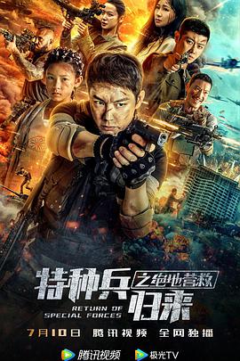 《陆小凤传奇之绣花大盗》绣鞋特写海报